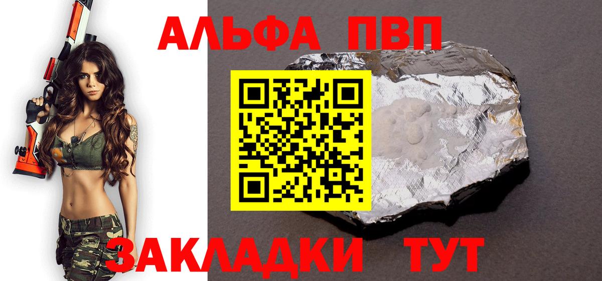 Керчь  APVP Crystall  как найти закладки  APVP СК КРИС  A PVP мука  Вход с VPN 