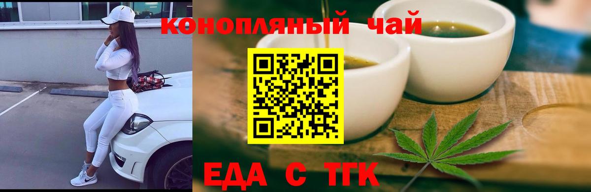 Canna-Cookies конопля  Вход с VPN  Керчь 