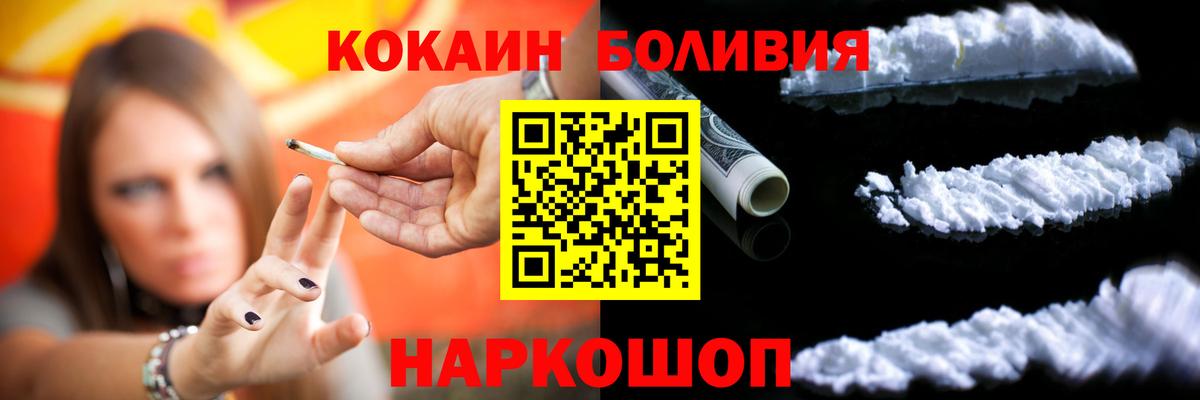 Cocaine  Вход с VPN  Керчь  Cocaine Fish Scale 