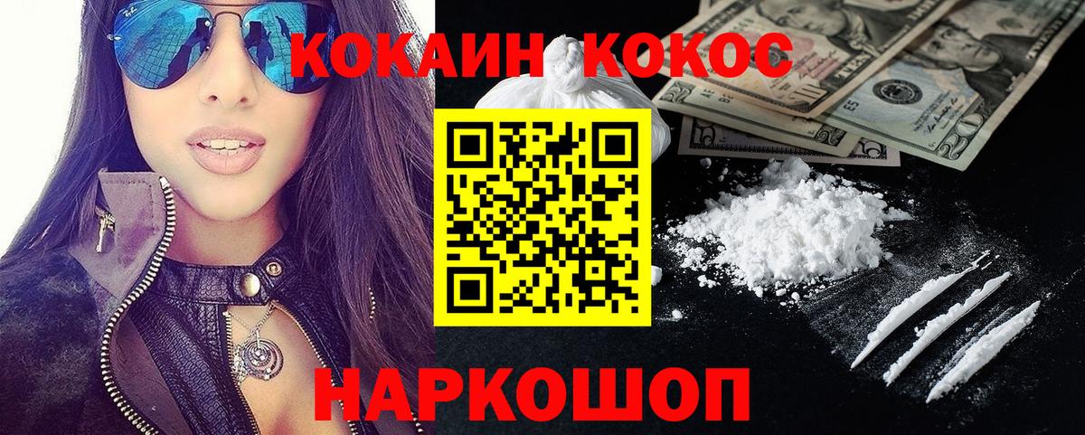 КОКАИН 97% Керчь