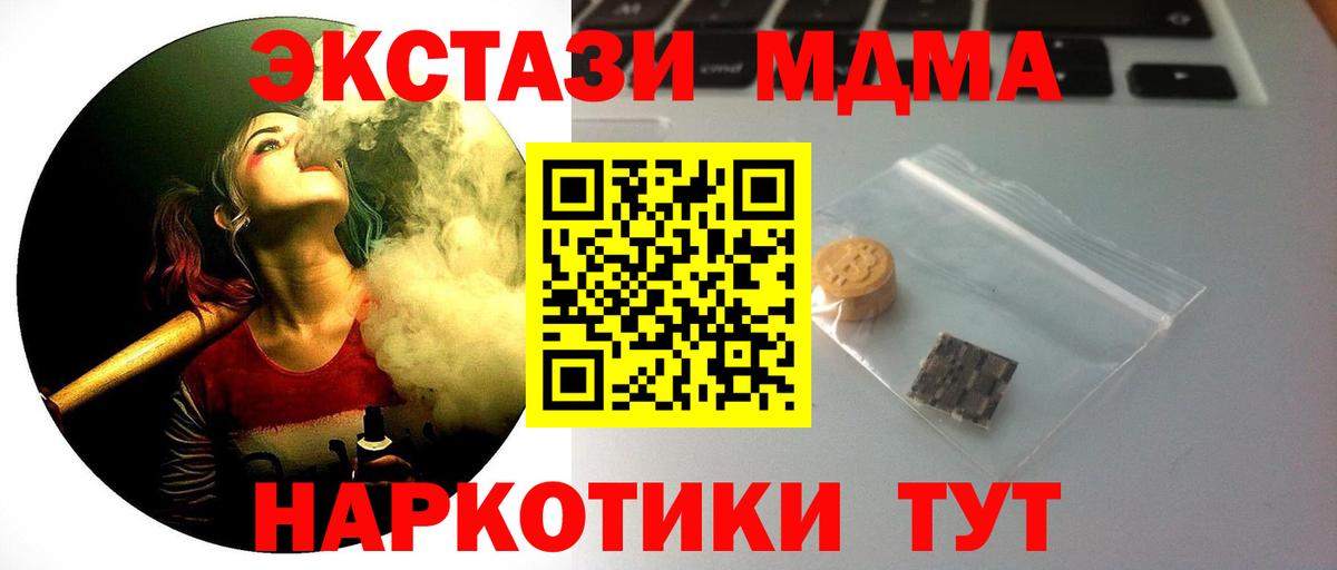 ЭКСТАЗИ TESLA  Экстази Дубай  хочу   Керчь  Вход с VPN 
