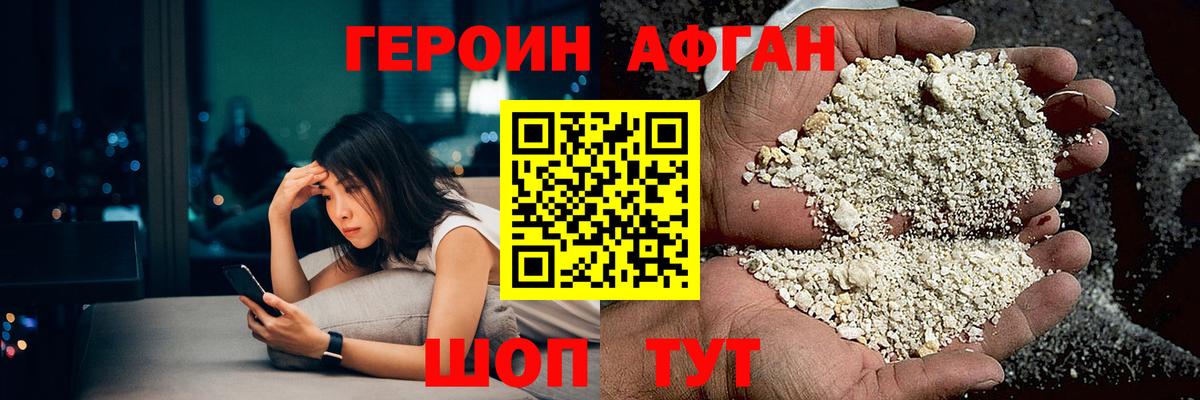 Героин герыч  Вход с VPN  Керчь 
