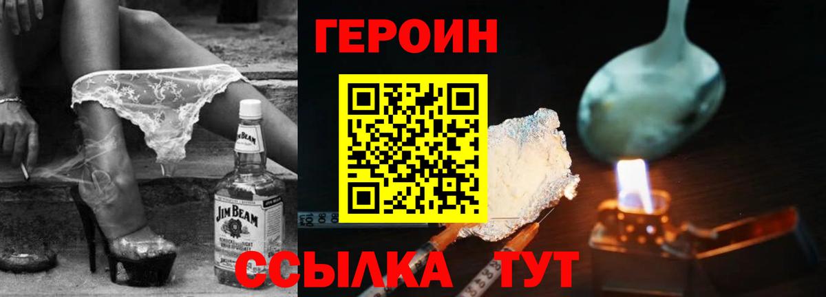 ГЕРОИН Heroin Керчь