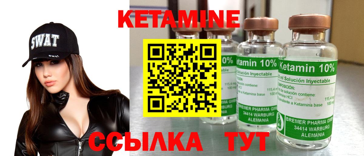 Кетамин ketamine  Вход с VPN  Керчь 