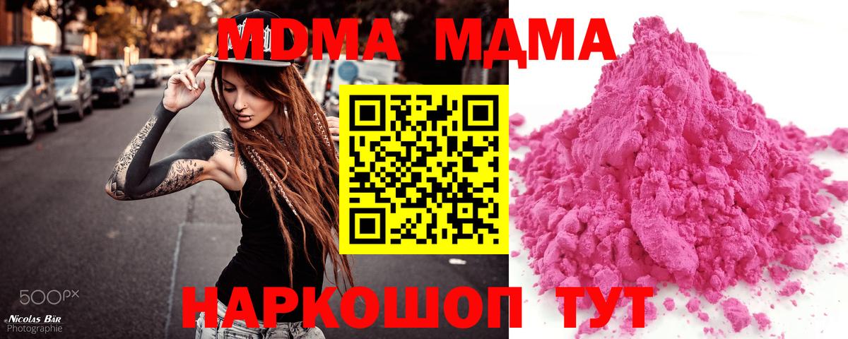 MDMA кристаллы  МДМА crystal  Вход с VPN  Керчь 