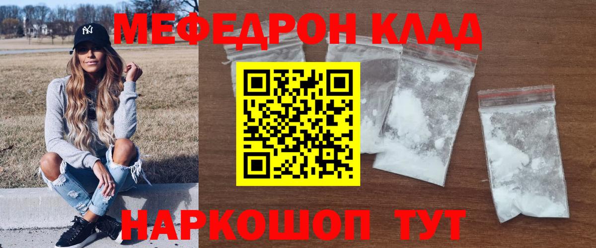 Керчь  МЯУ-МЯУ мука  Меф 4 MMC  Меф  omg рабочий сайт  Вход с VPN 