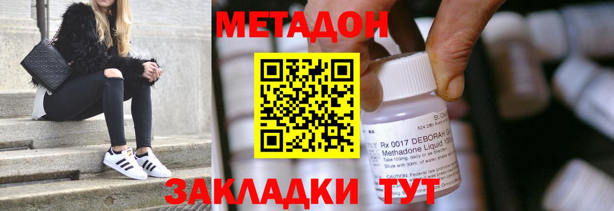 Керчь  Метадон methadone  Вход с VPN 
