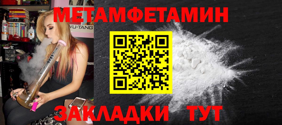 Первитин винт Керчь