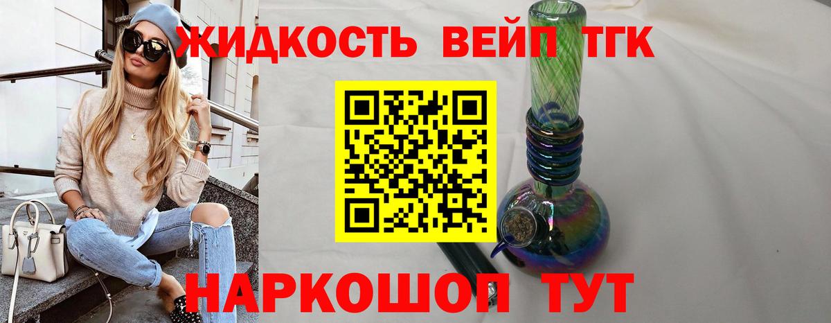 Керчь  Дистиллят ТГК THC oil  Вход с VPN  ТГК жижа 