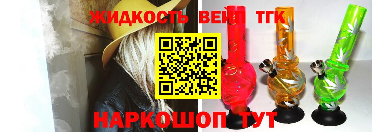 Дистиллят ТГК THC oil Керчь